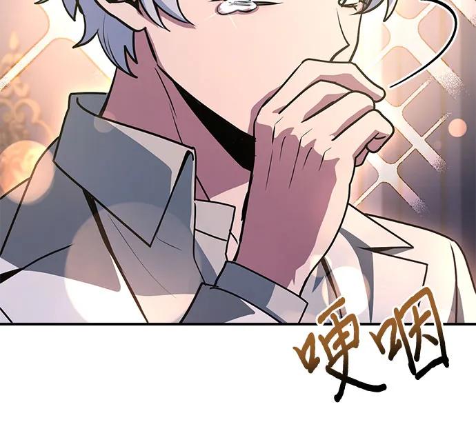 《卖药的皇太子》第53话 第15页