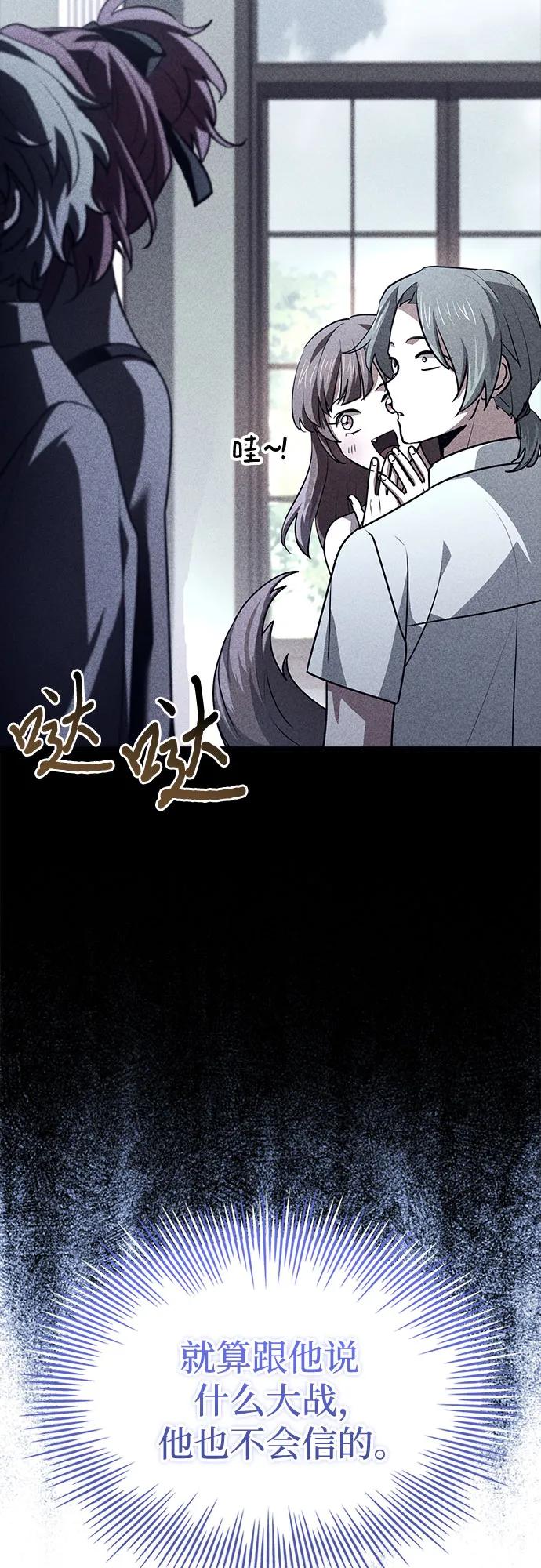 《卖药的皇太子》第53话 第8页
