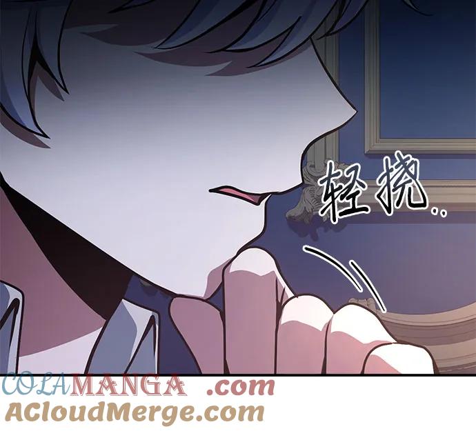 《卖药的皇太子》第53话 第10页