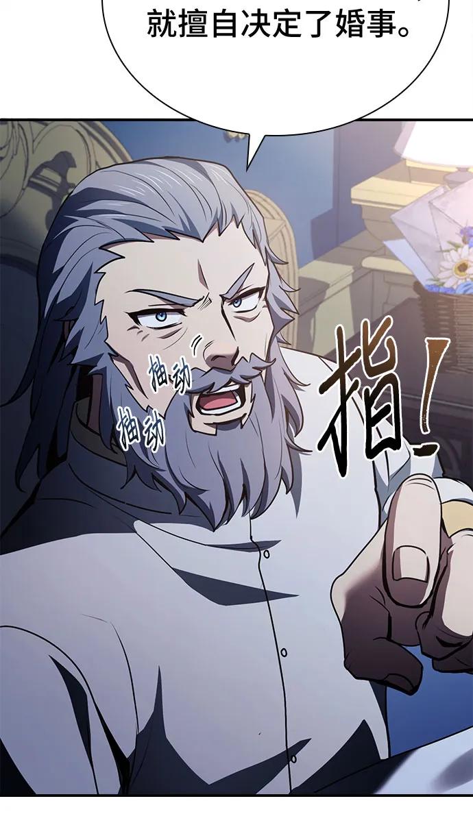 《卖药的皇太子》第53话 第5页