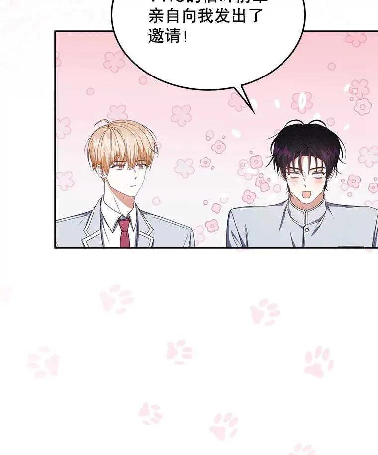 《得了不出道就会死的病》第53话 第7页