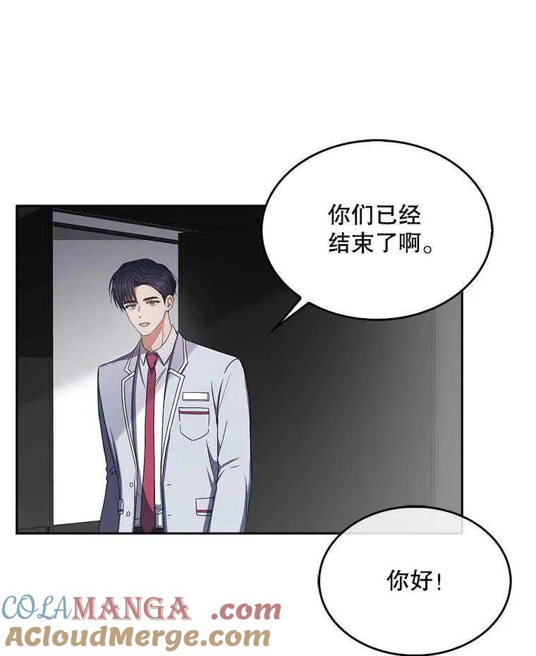 《得了不出道就会死的病》第53话 第9页