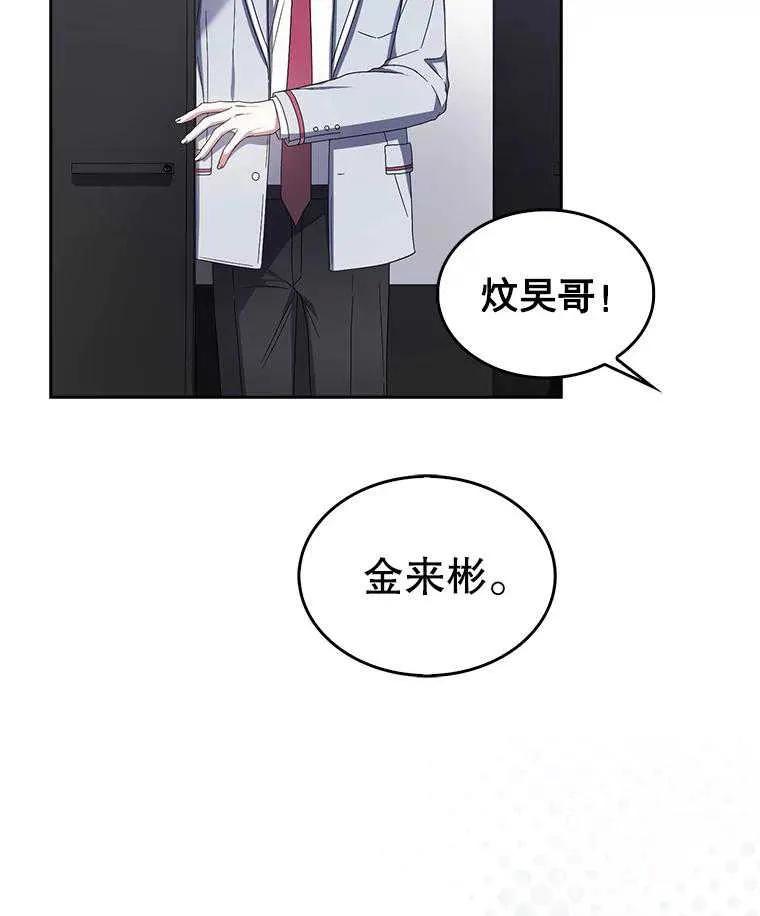 《得了不出道就会死的病》第53话 第4页