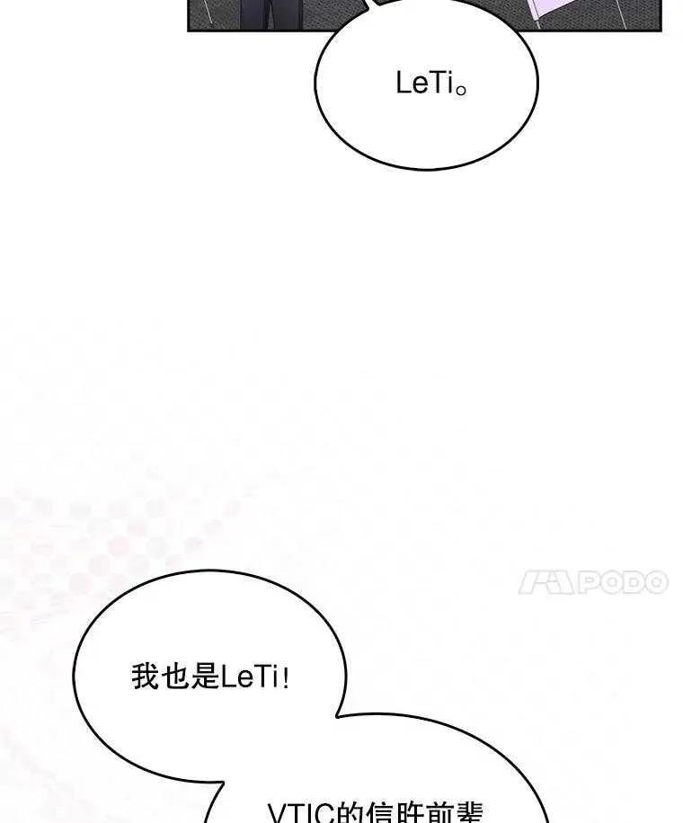 《得了不出道就会死的病》第53话 第6页