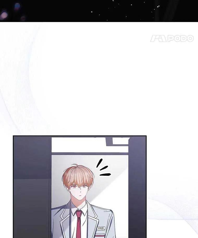 《得了不出道就会死的病》第53话 第3页
