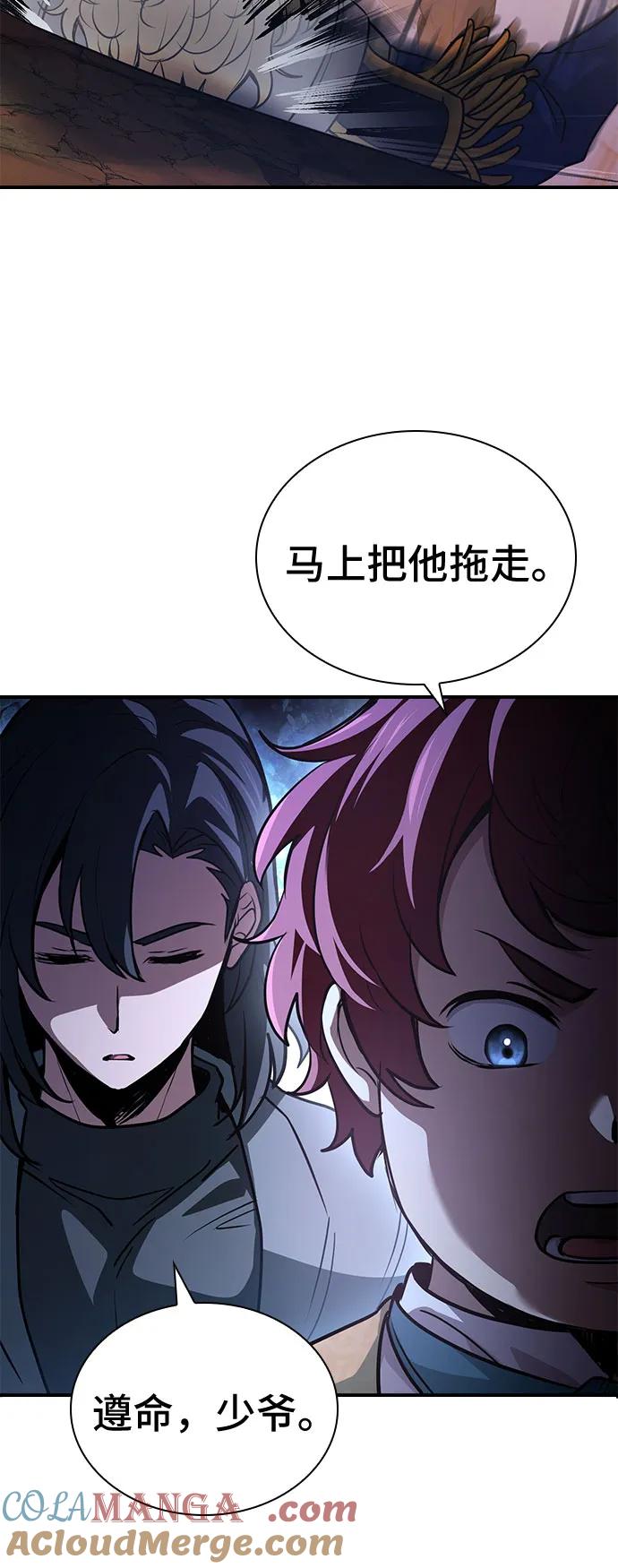 《卖药的皇太子》第55话 第10页
