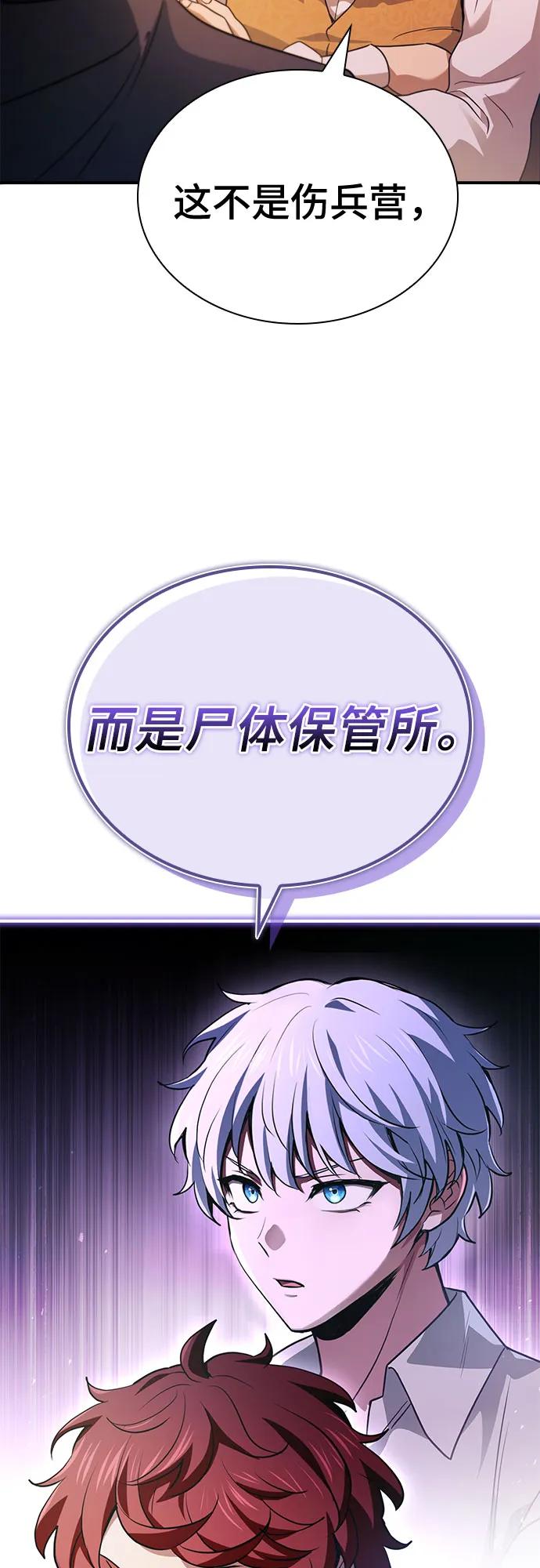 《卖药的皇太子》第55话 第15页