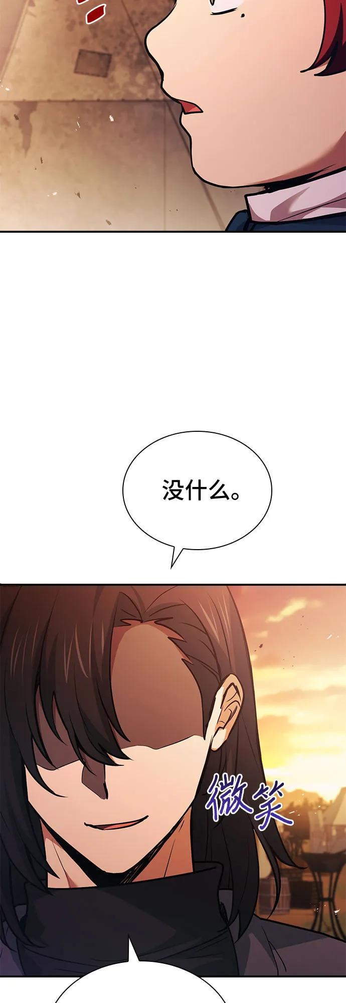 《卖药的皇太子》第55话 第18页