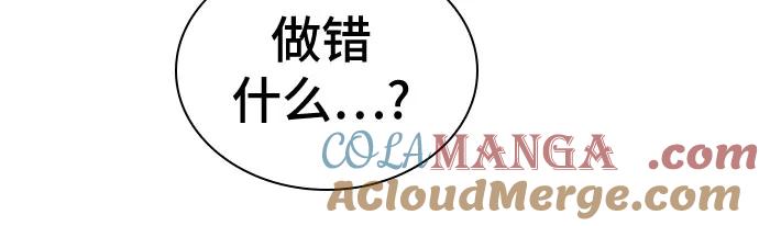 《卖药的皇太子》第55话 第7页