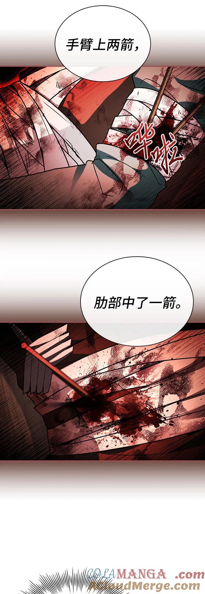《卖药的皇太子》第55话 第28页