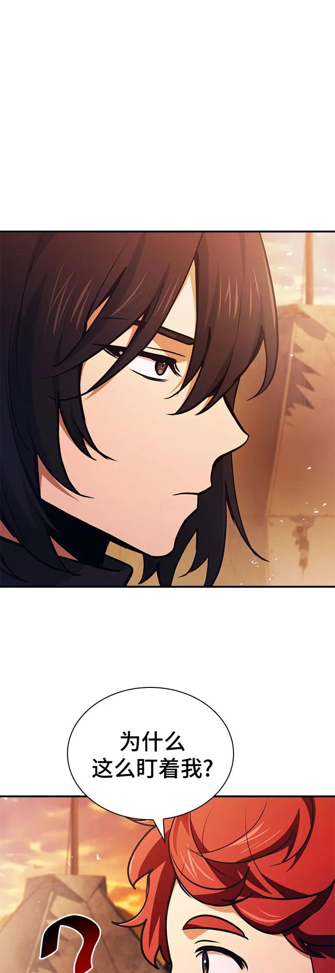 《卖药的皇太子》第55话 第17页