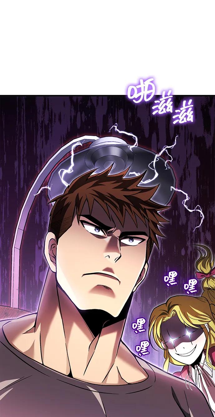 化身野蛮人在异界生存 [第55话] 捉鬼敢死队 第119页