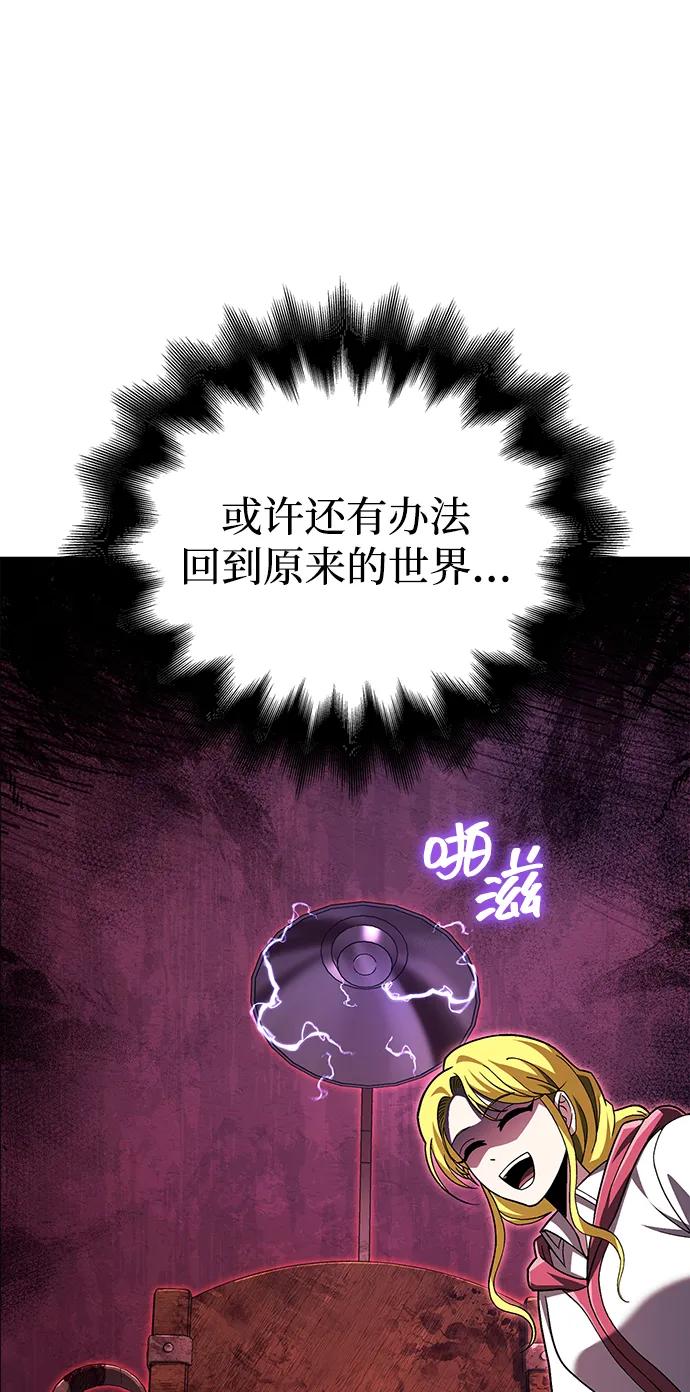 化身野蛮人在异界生存 [第55话] 捉鬼敢死队 第116页