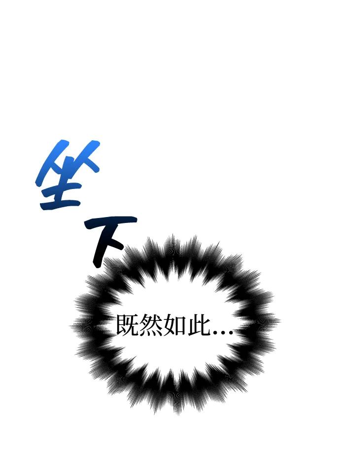 化身野蛮人在异界生存 [第55话] 捉鬼敢死队 第118页