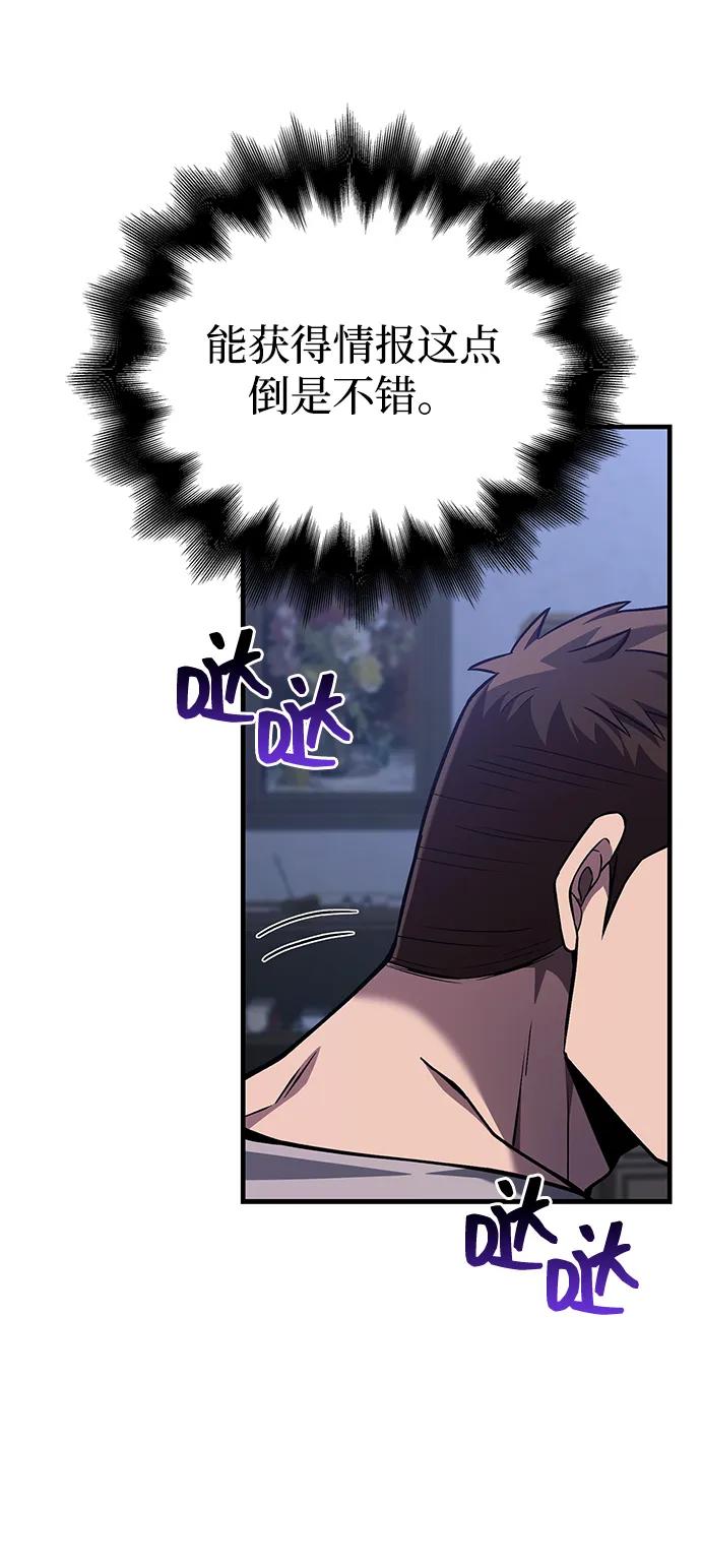 化身野蛮人在异界生存 [第55话] 捉鬼敢死队 第115页