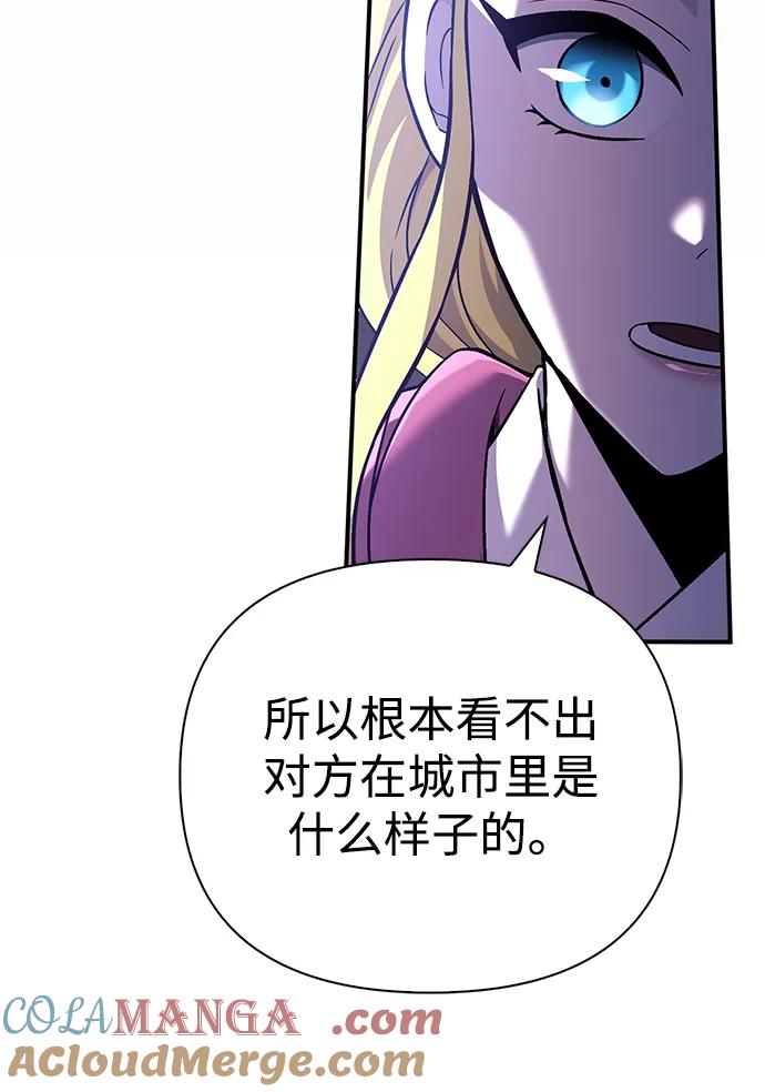 化身野蛮人在异界生存 [第55话] 捉鬼敢死队 第109页