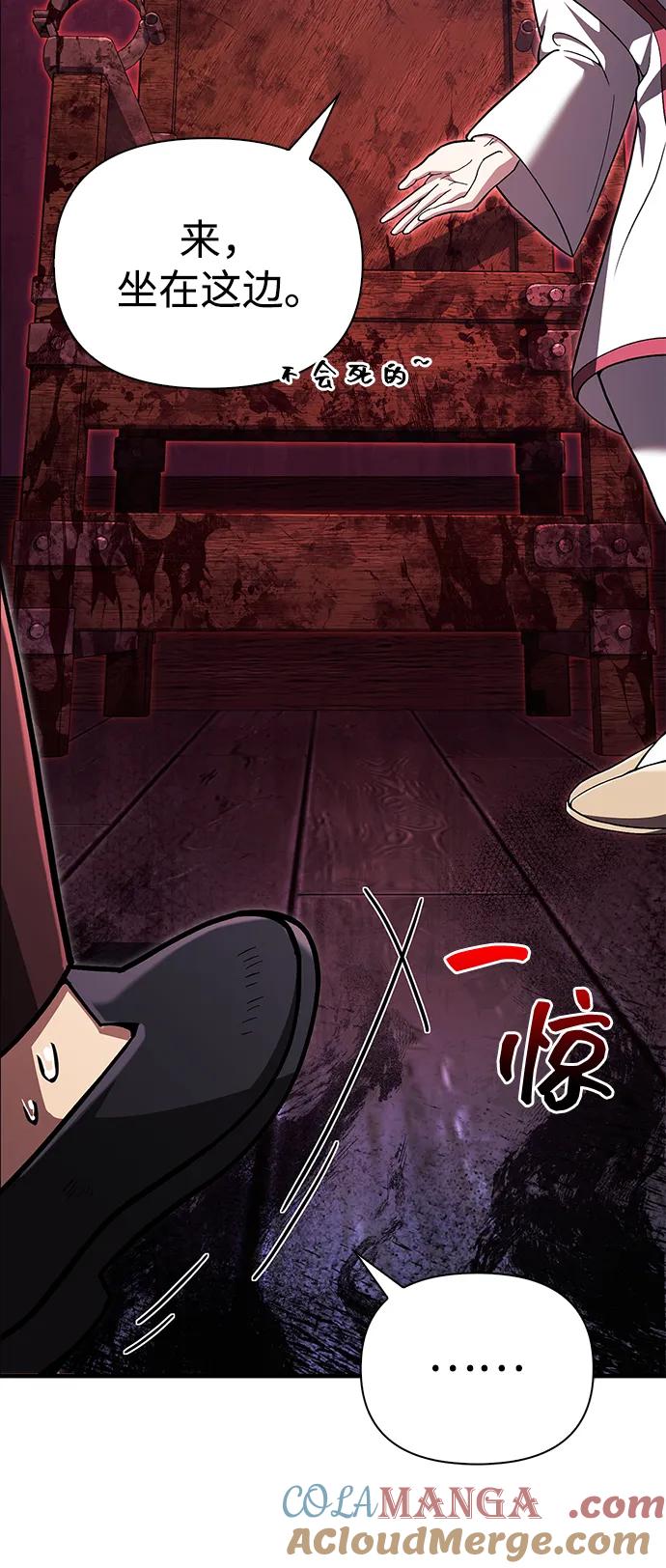 化身野蛮人在异界生存 [第55话] 捉鬼敢死队 第117页