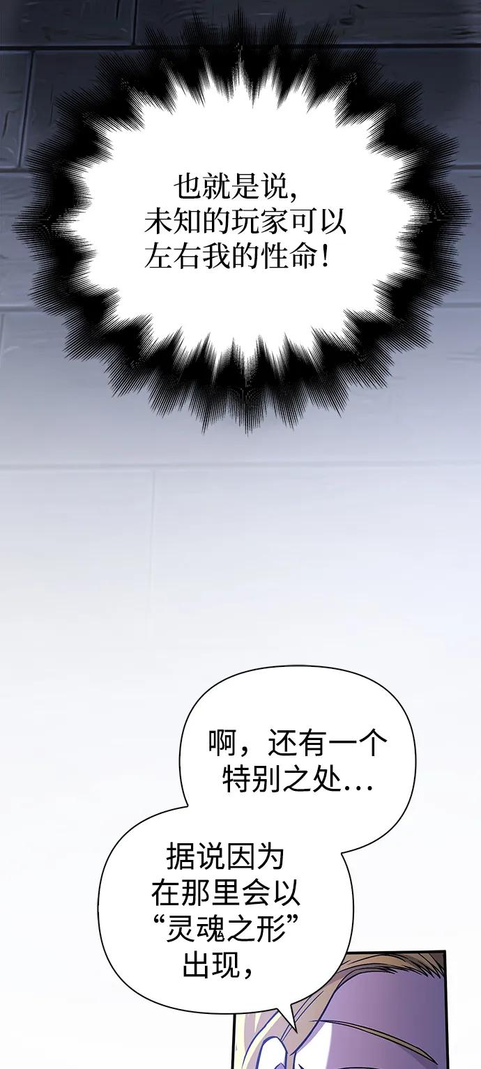 化身野蛮人在异界生存 [第55话] 捉鬼敢死队 第108页