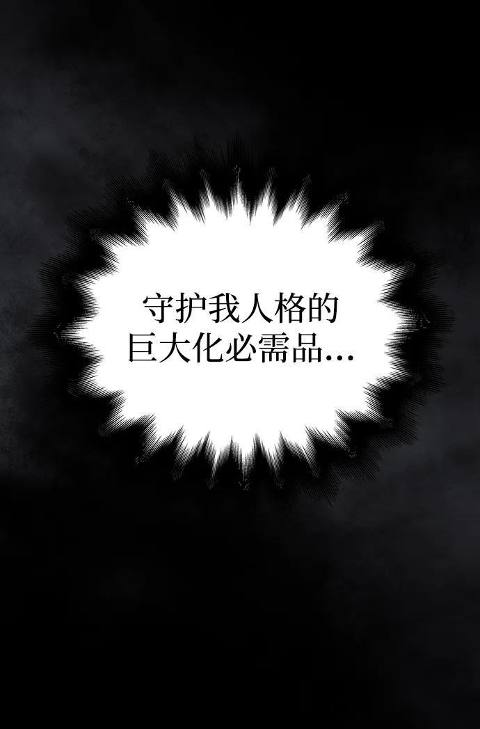 化身野蛮人在异界生存 [第56话] 对未来的建议 第31页