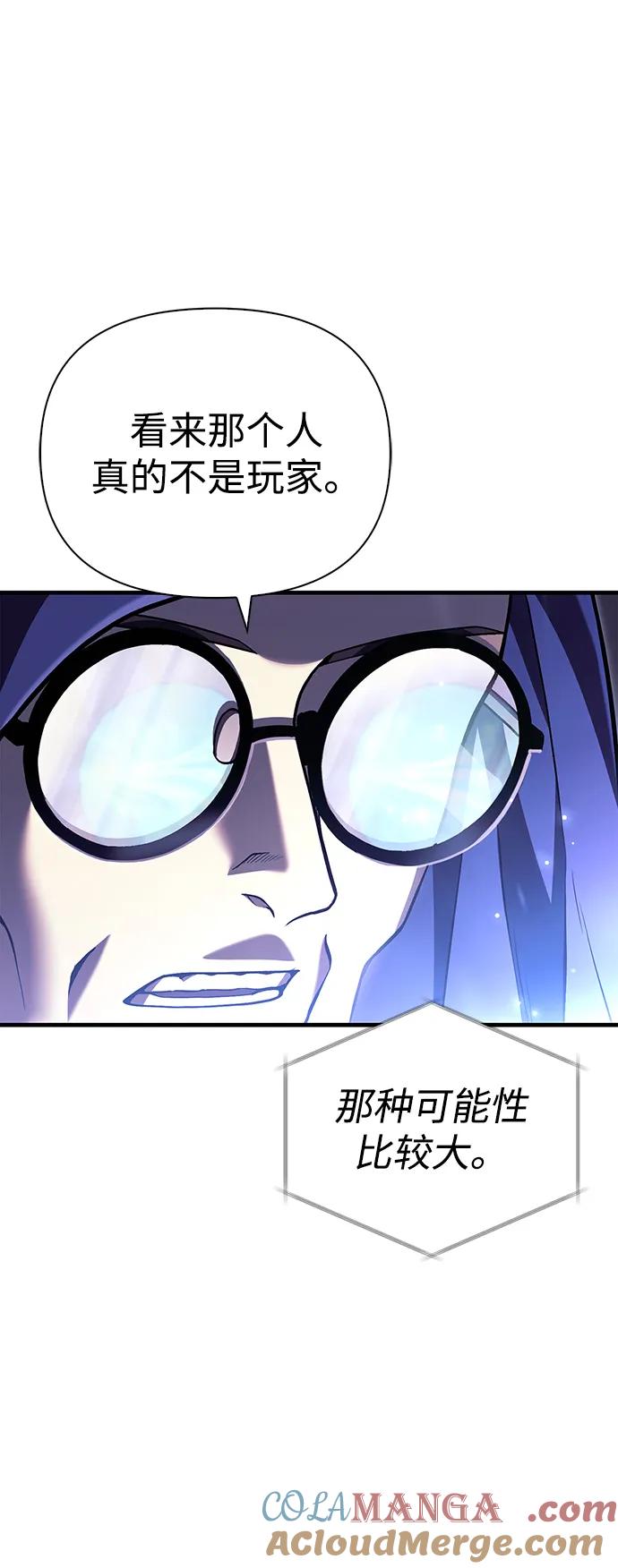 化身野蛮人在异界生存 [第56话] 对未来的建议 第17页