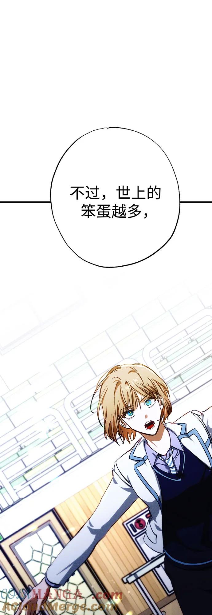 《残影之夜》第56话 第55页