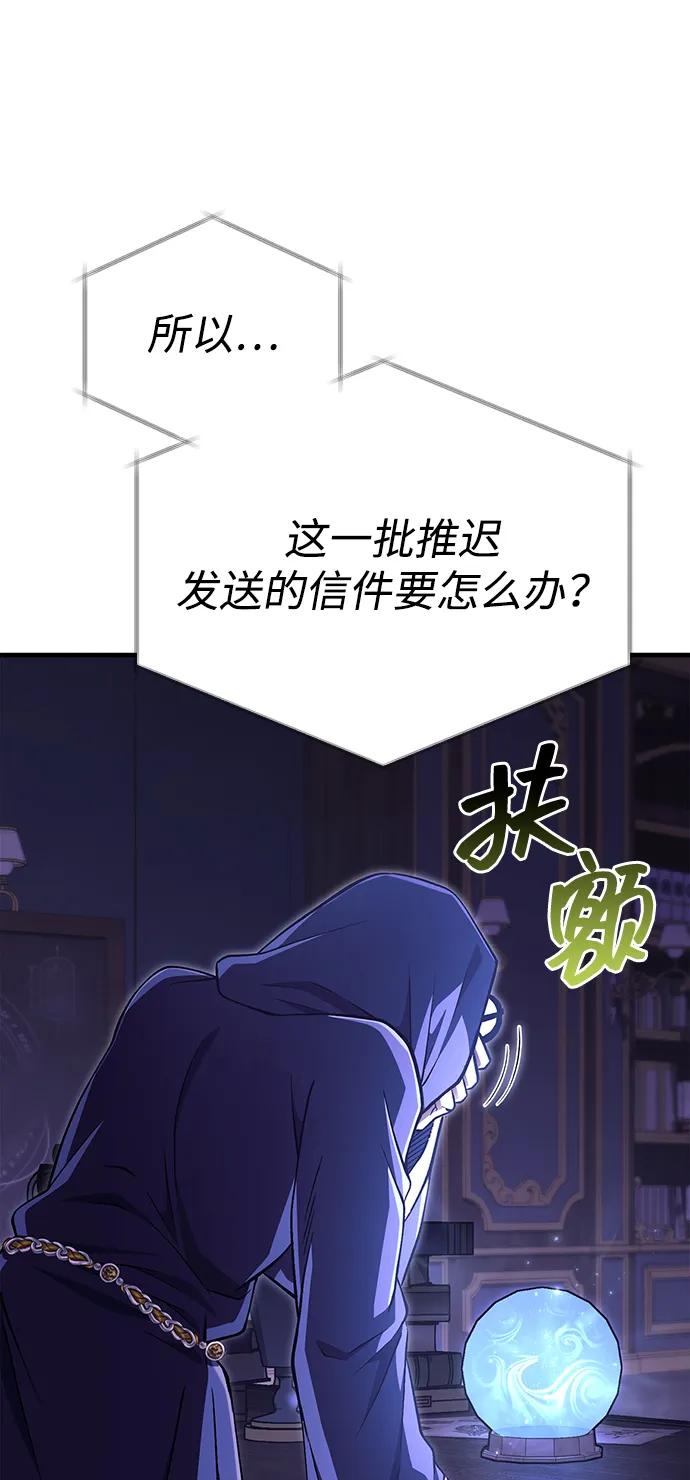 化身野蛮人在异界生存 [第56话] 对未来的建议 第18页