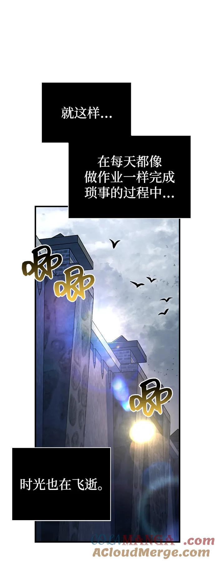化身野蛮人在异界生存 [第56话] 对未来的建议 第25页