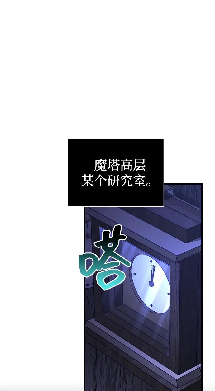 化身野蛮人在异界生存 [第56话] 对未来的建议 第14页