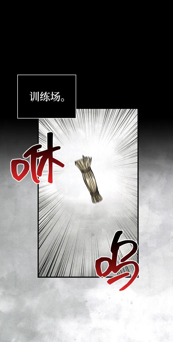 化身野蛮人在异界生存 [第56话] 对未来的建议 第36页