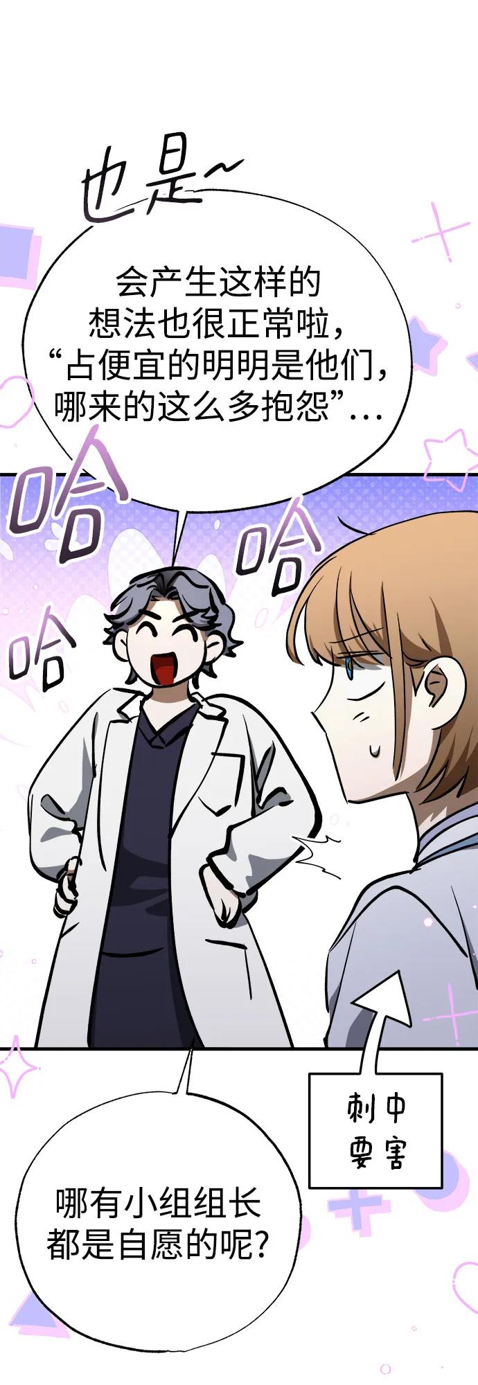 《残影之夜》第56话 第53页