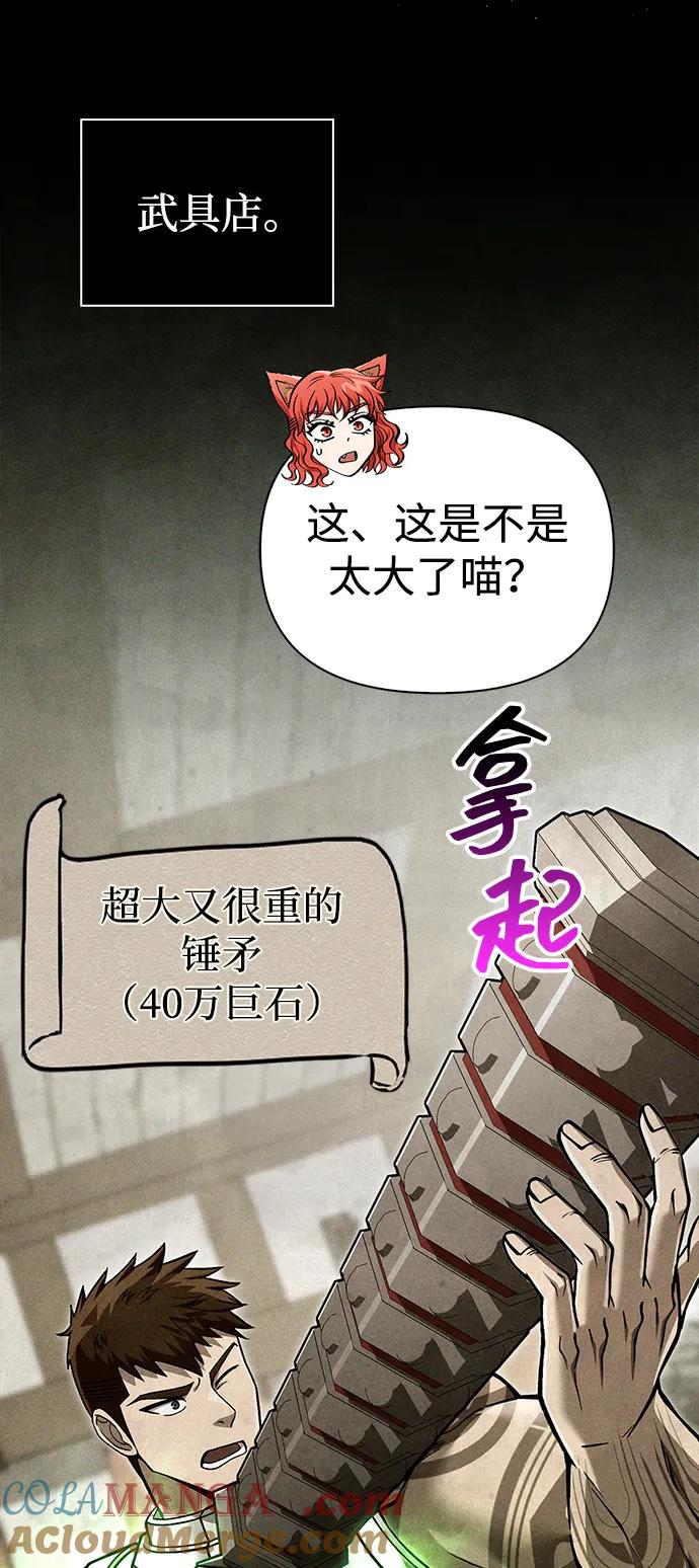 化身野蛮人在异界生存 [第56话] 对未来的建议 第29页