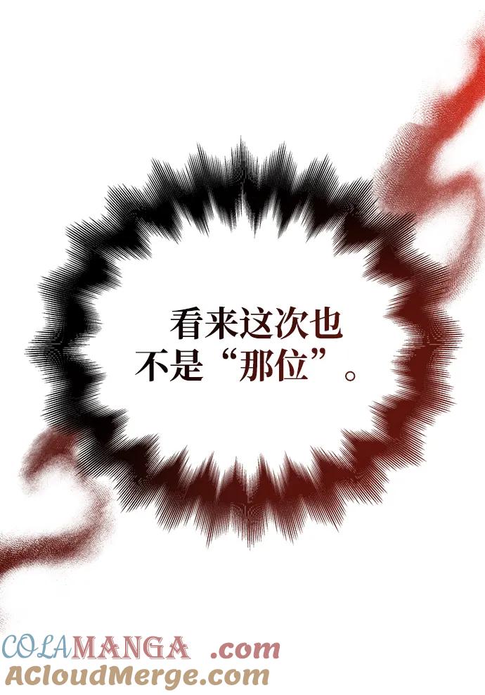 化身野蛮人在异界生存 [第56话] 对未来的建议 第21页
