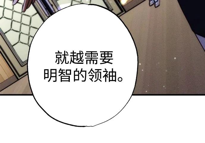 《残影之夜》第56话 第56页