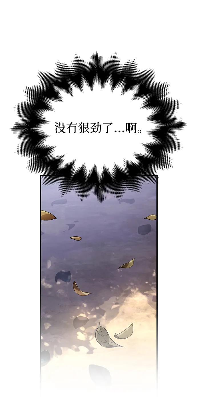 化身野蛮人在异界生存 [第56话] 对未来的建议 第103页