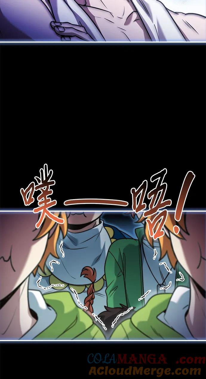 《卖药的皇太子》第57话 第4页