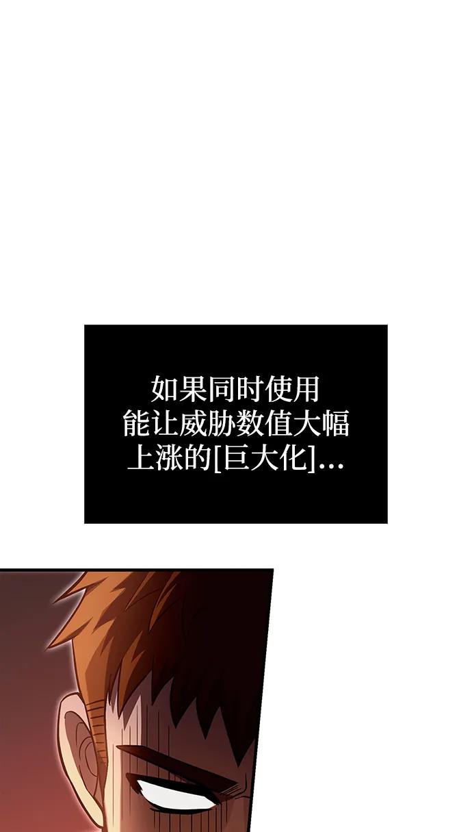 化身野蛮人在异界生存 [第56话] 对未来的建议 第71页