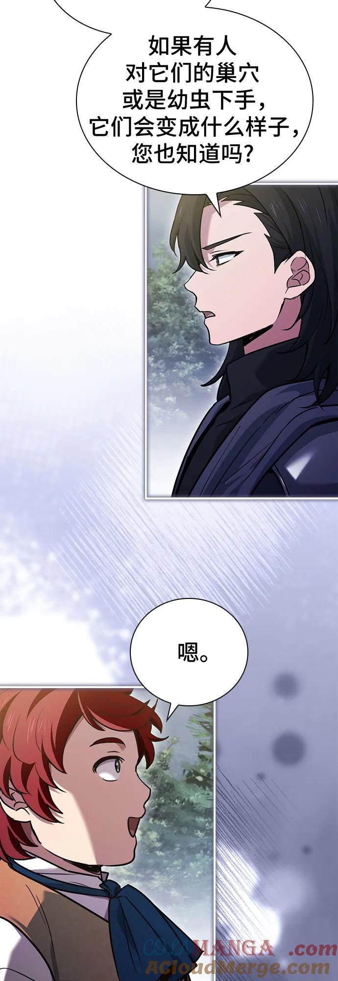 《卖药的皇太子》第57话 第16页