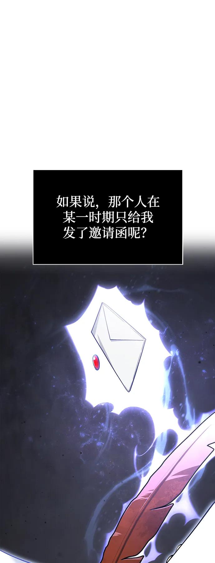 化身野蛮人在异界生存 [第56话] 对未来的建议 第7页