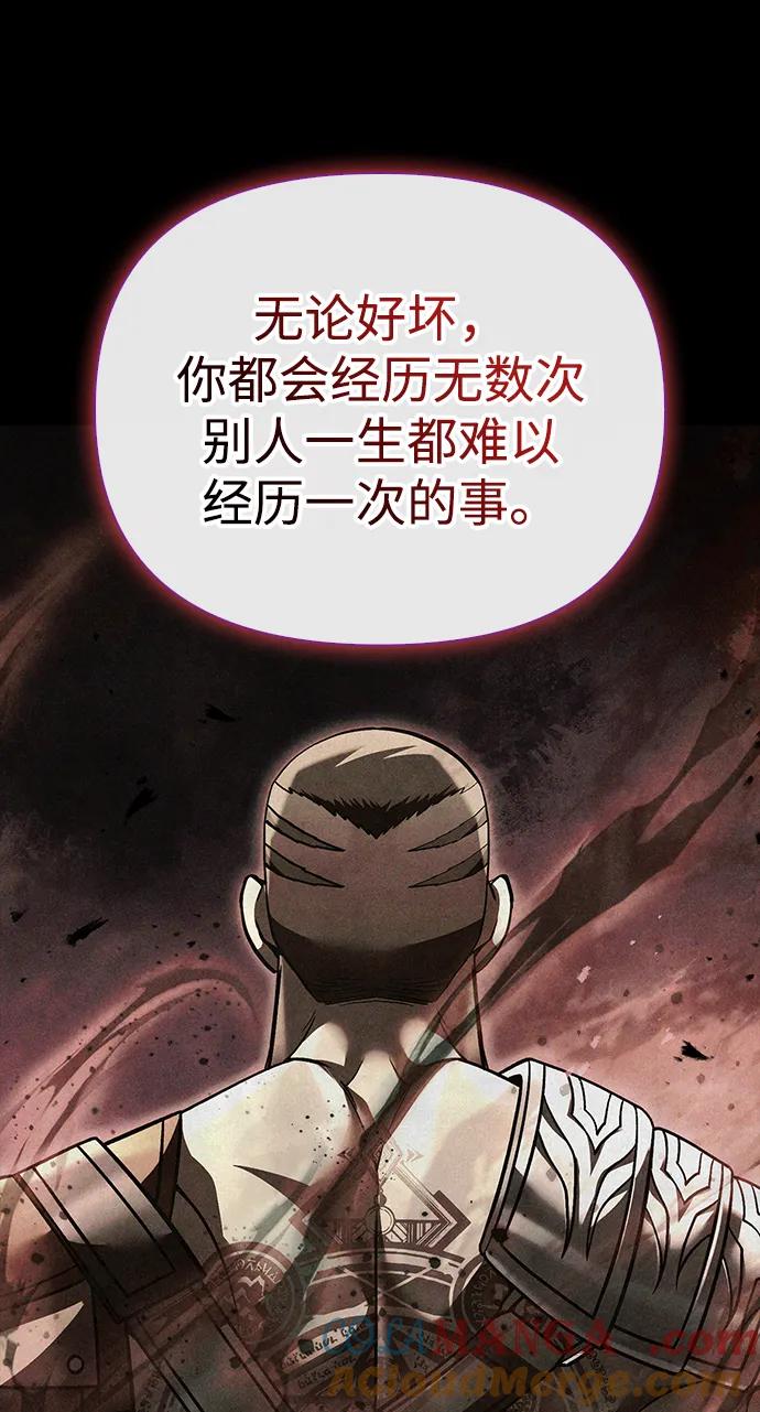 化身野蛮人在异界生存 [第56话] 对未来的建议 第53页