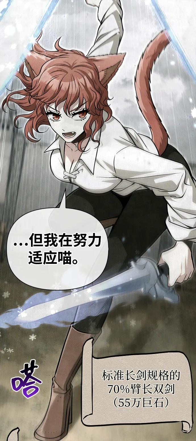 化身野蛮人在异界生存 [第56话] 对未来的建议 第38页