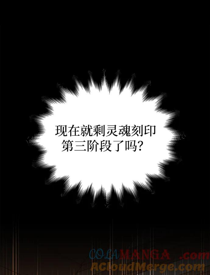 化身野蛮人在异界生存 [第56话] 对未来的建议 第41页