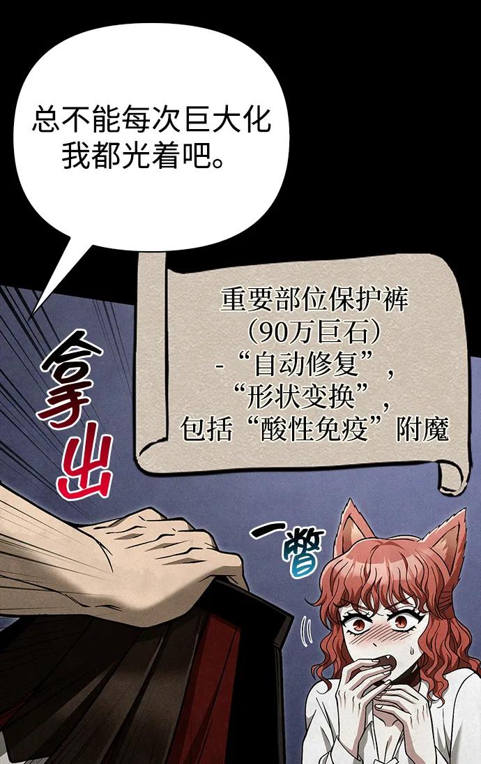 化身野蛮人在异界生存 [第56话] 对未来的建议 第32页