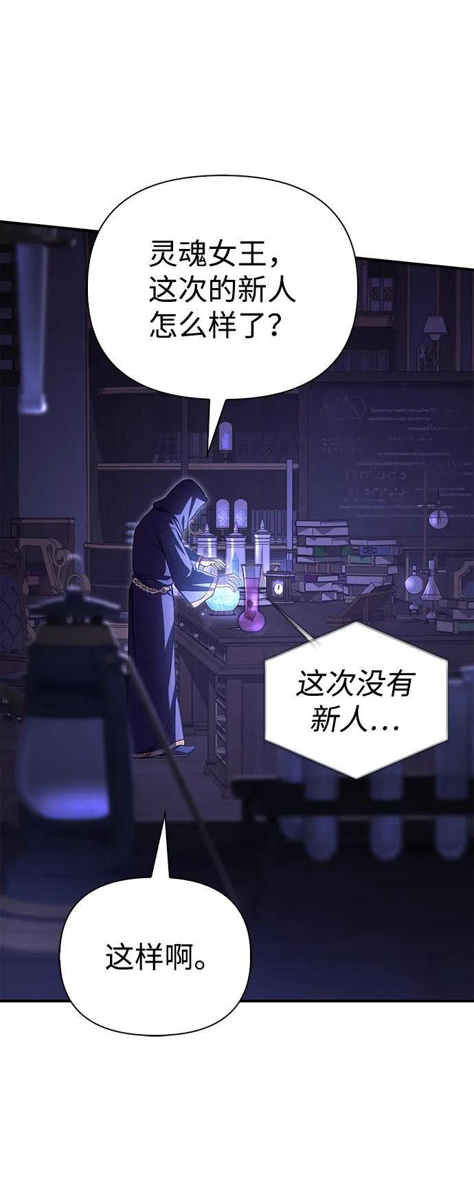 化身野蛮人在异界生存 [第56话] 对未来的建议 第16页