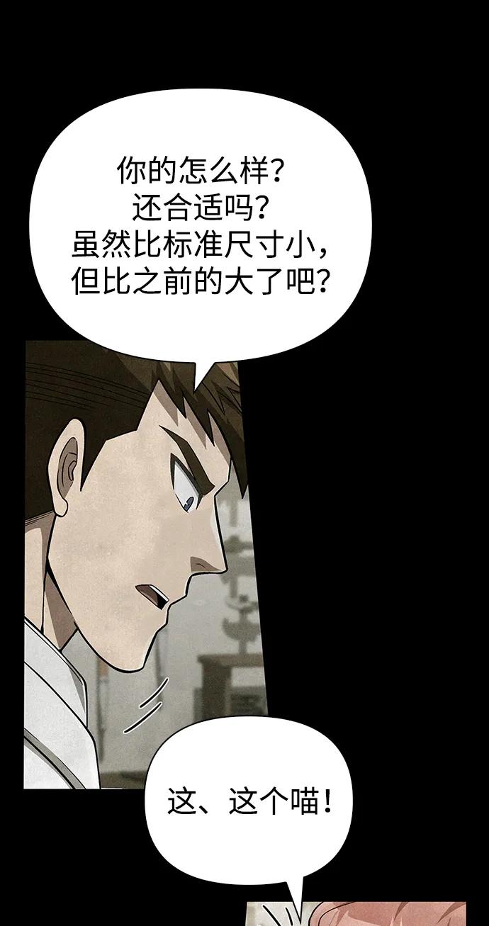 化身野蛮人在异界生存 [第56话] 对未来的建议 第34页