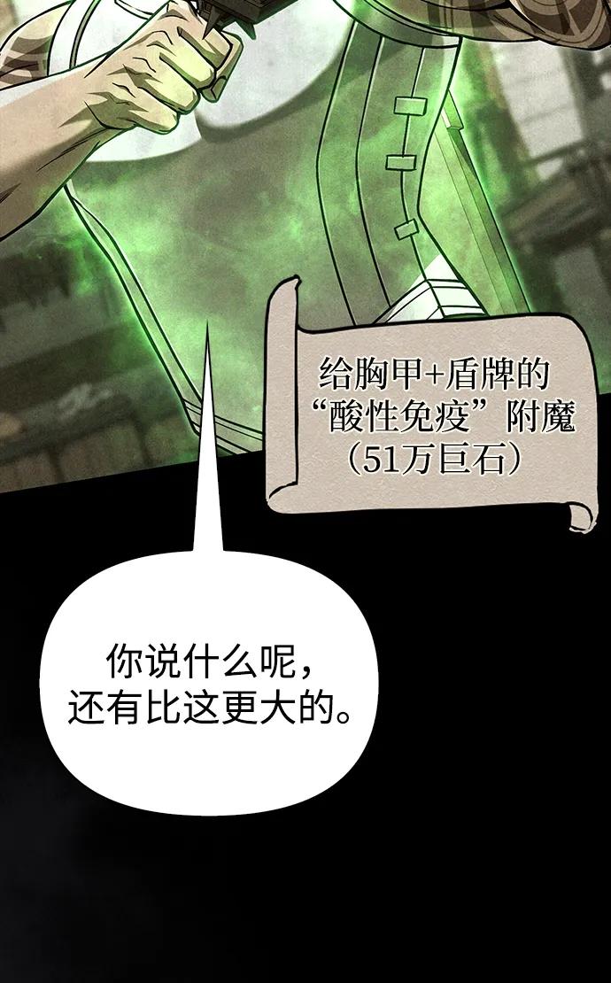 化身野蛮人在异界生存 [第56话] 对未来的建议 第30页