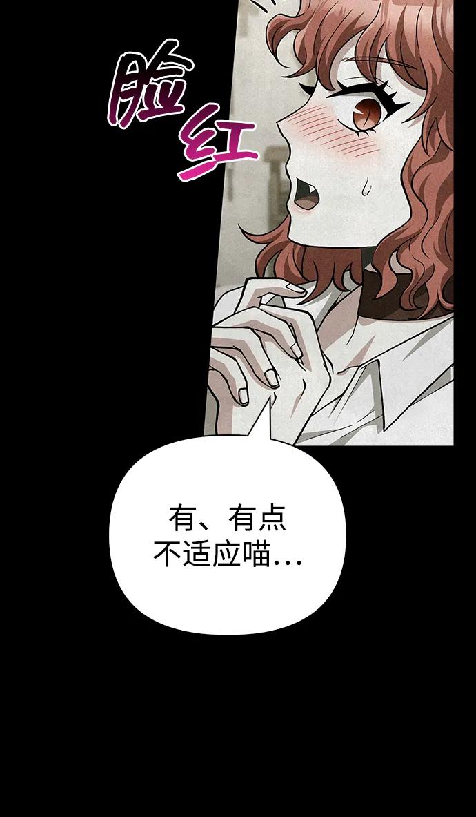 化身野蛮人在异界生存 [第56话] 对未来的建议 第35页