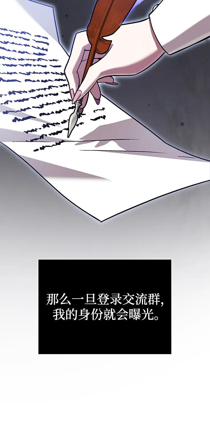 化身野蛮人在异界生存 [第56话] 对未来的建议 第8页