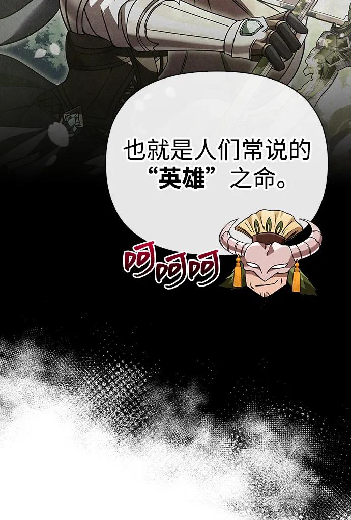 化身野蛮人在异界生存 [第56话] 对未来的建议 第55页