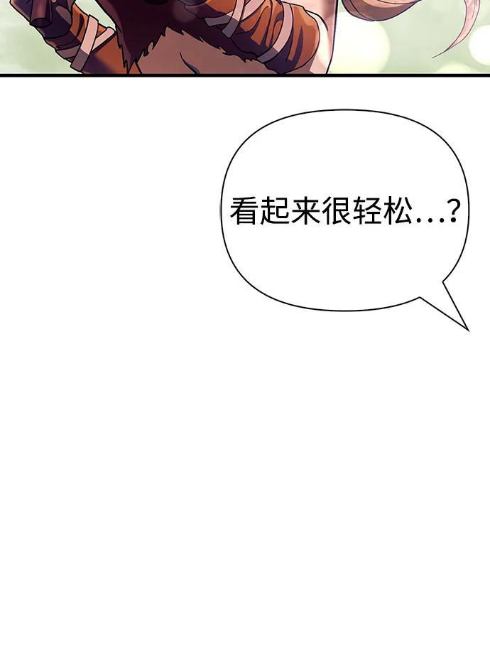 化身野蛮人在异界生存 [第56话] 对未来的建议 第98页