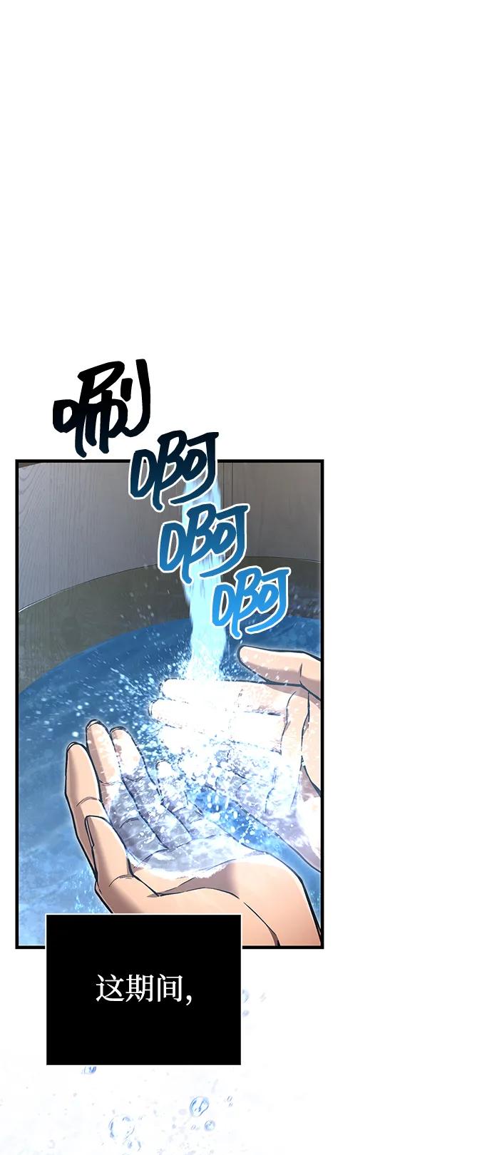 化身野蛮人在异界生存 [第56话] 对未来的建议 第26页
